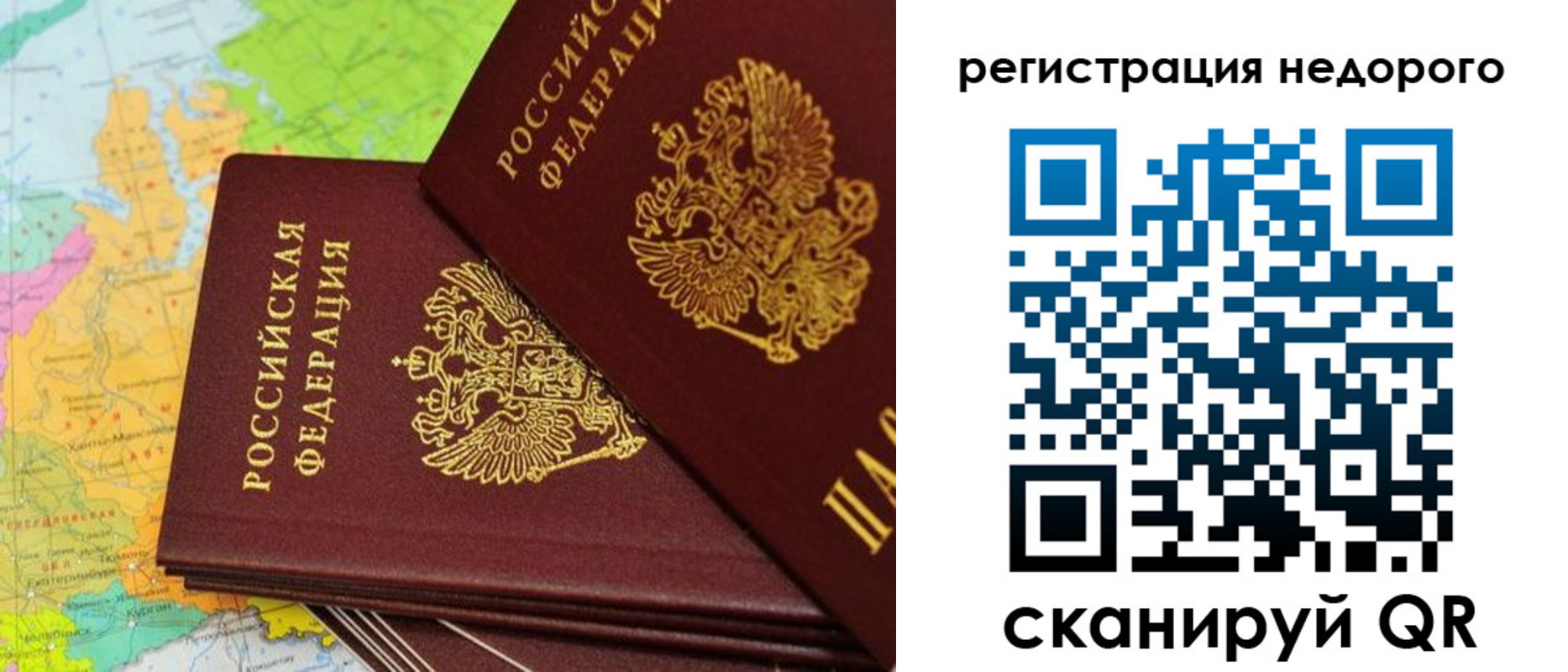 временная регистрация поиск в Владикавказе