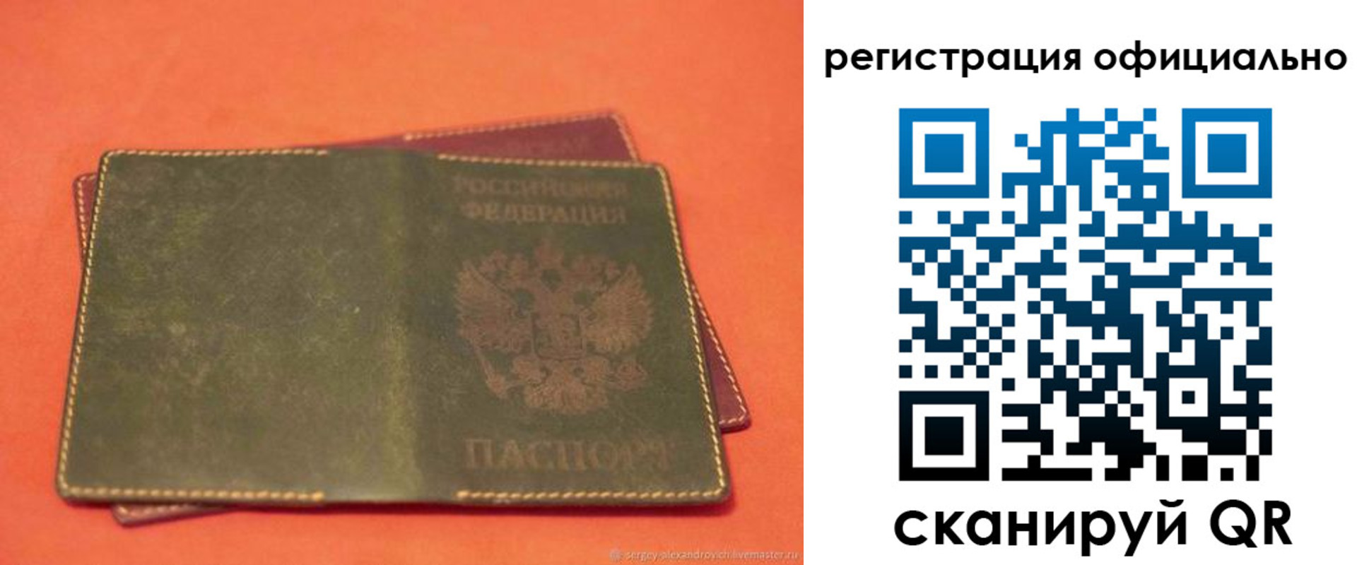 прописка 2025 в Владикавказе