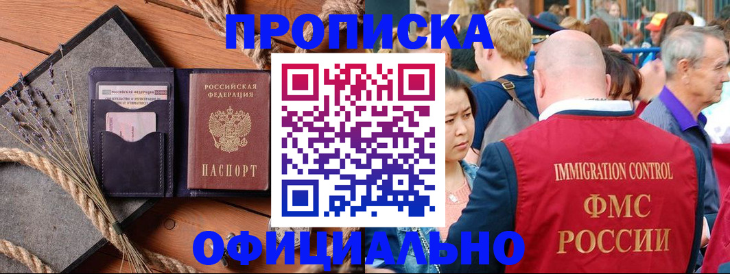 прописка иностранных граждан в Владикавказе