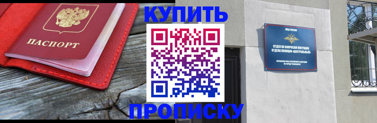 прописка паспорт в Владикавказе