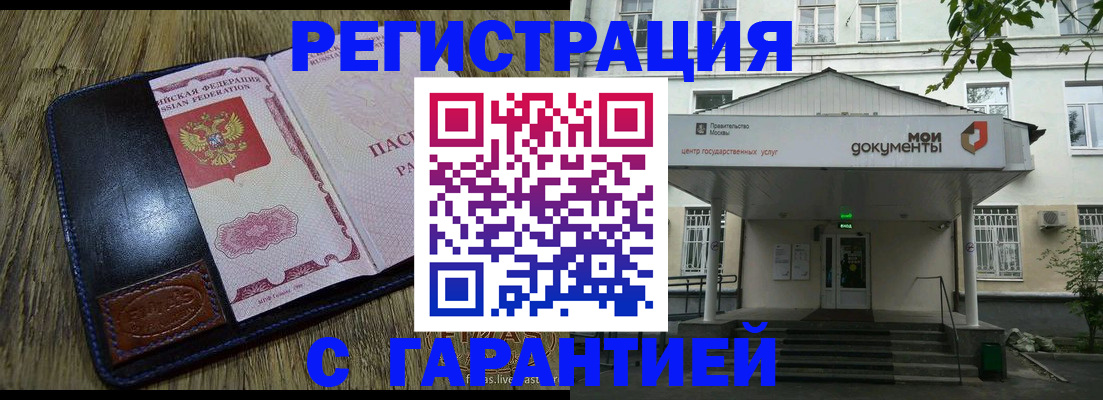 временная регистрация для всех в Владикавказе