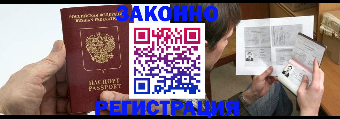 прописка от собственника в Владикавказе