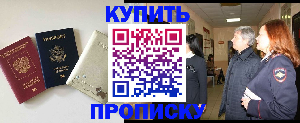 где прописаться в Владикавказе