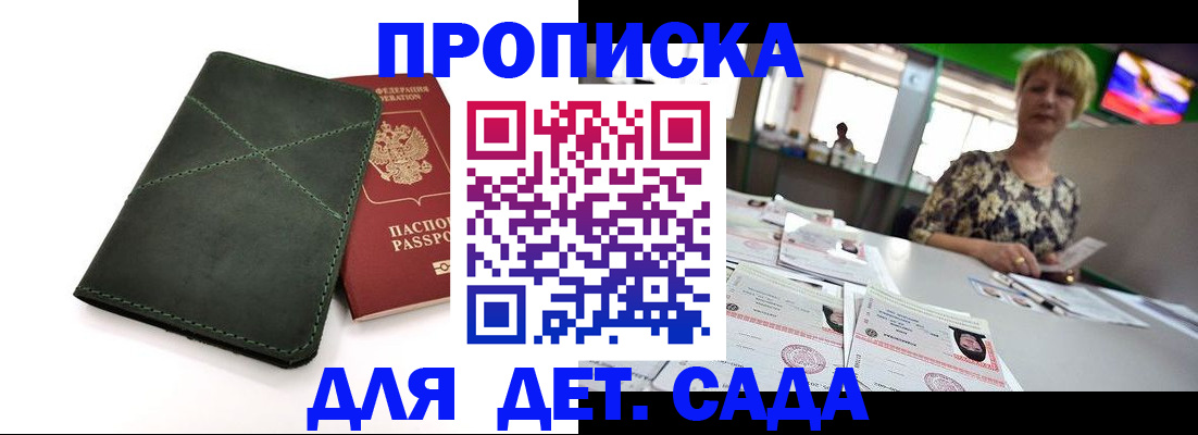 регистрация для школы в Владикавказе