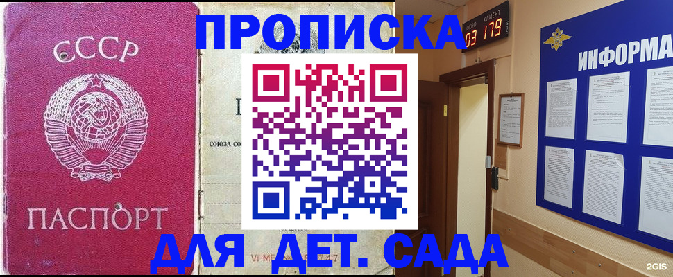 прописка ребенка в Владикавказе