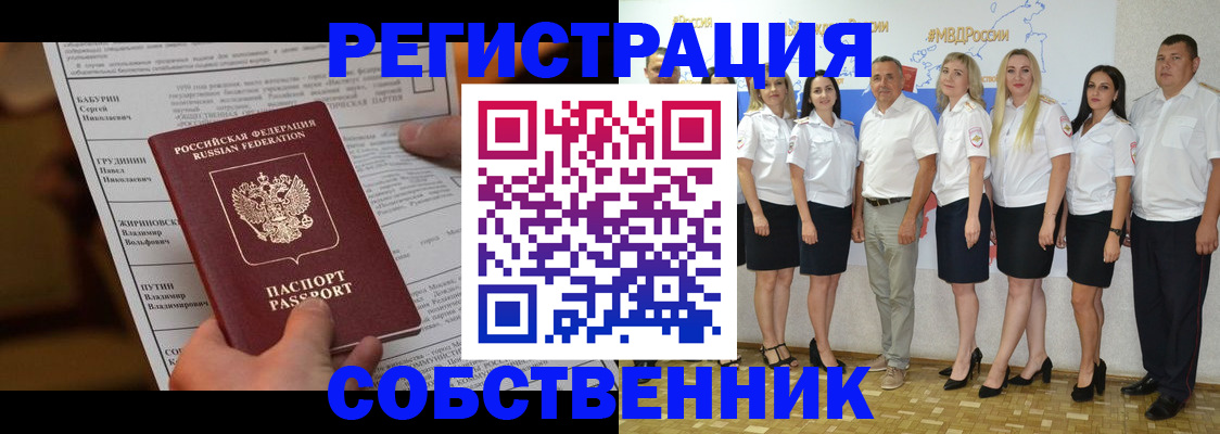временная регистрация законно в Владикавказе