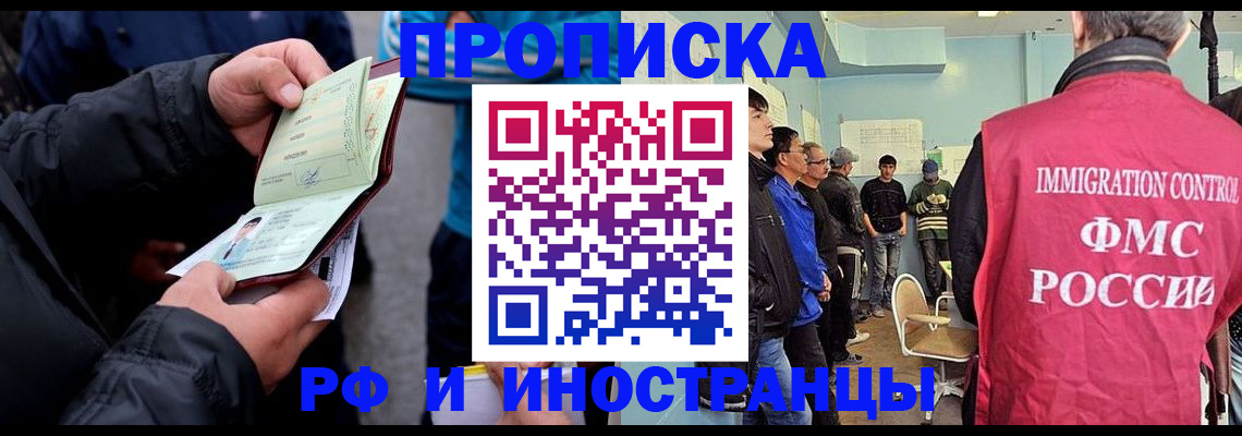 временная регистрация в Владикавказе